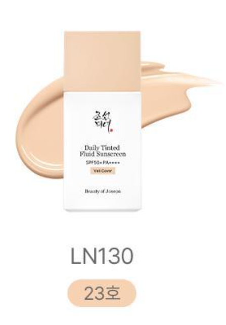 [Beauty of Joseon] Daily Tinted Fluid Sunscreen Veli Cover 50ml by oliveYoung