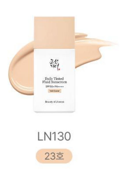[Beauty of Joseon] Daily Tinted Fluid Sunscreen Veli Cover 50ml by oliveYoung