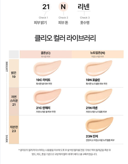 [CLIO] Kill Cover Founwear Cushion 15g (+Refill) | Seamless Coverage & Natural Finish