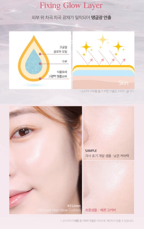 [CLIO] Kill Cover High Glow Cushion (+Refill Included) | Radiant Silky Glow & Seamless Coverage