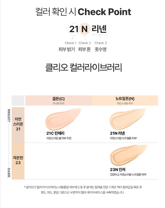 [CLIO] Kill Cover Founwear Cushion The Original Mini | Air-Light Satin Matte Finish