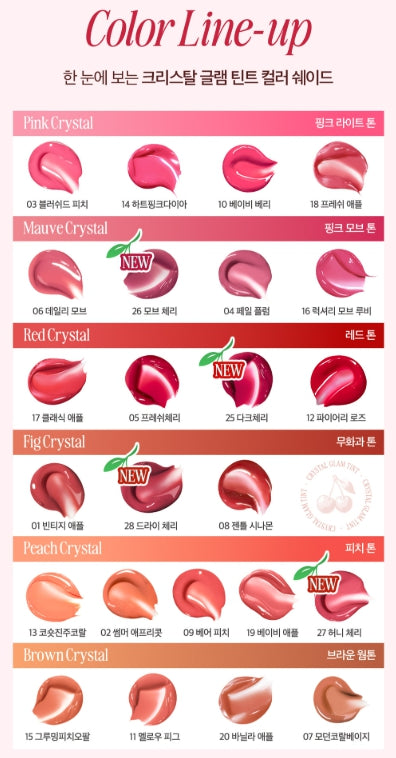 [CLIO] Crystal Glam Tint Cherry Series 3.4g | Glossy Translucent Lip Tint