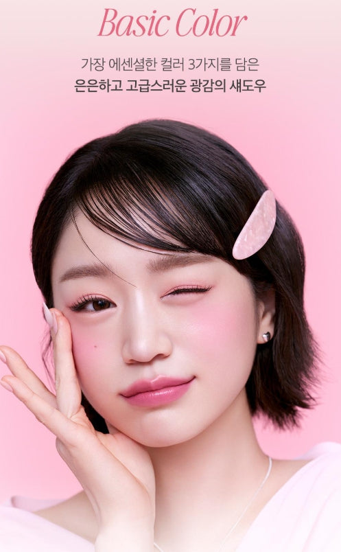 [CLIO] Essential Shadow Tap | Soft Layering Texture &amp; Everyday Color Palette