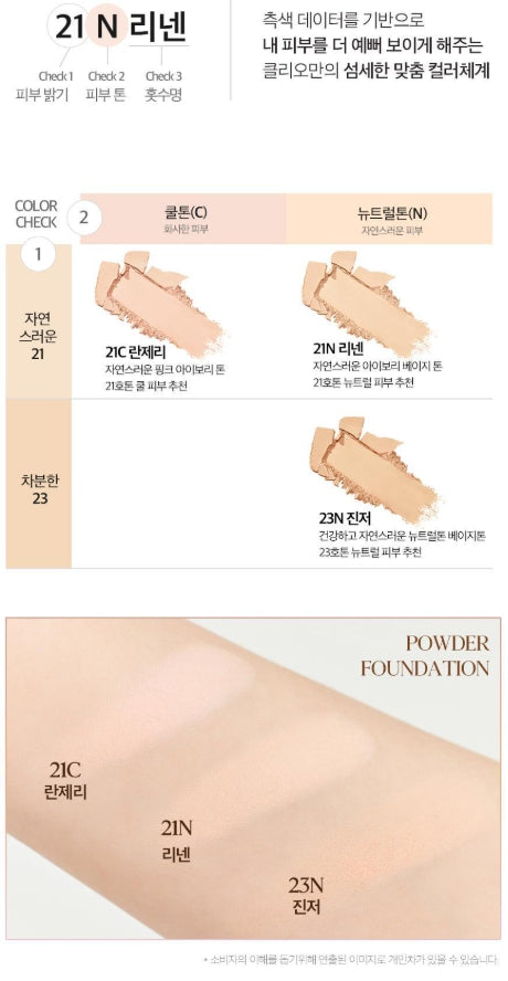 [CLIO] Kill Cover Powder Foundation – Lightweight Velvet Finish | 9g