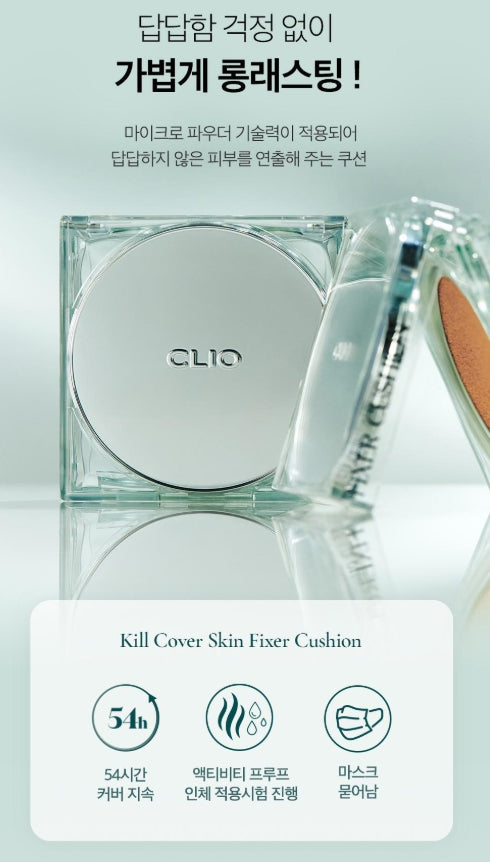 [CLIO] Kill Cover Skin Fixer Cushion – Soft Velvet Texture & Natural-Looking Finish | 15g