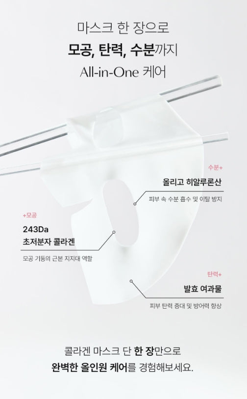 [Biodance] Real Deep Mask Set | Hydrating &amp; Refreshing Hydrogel Care 7 + 1 pcs