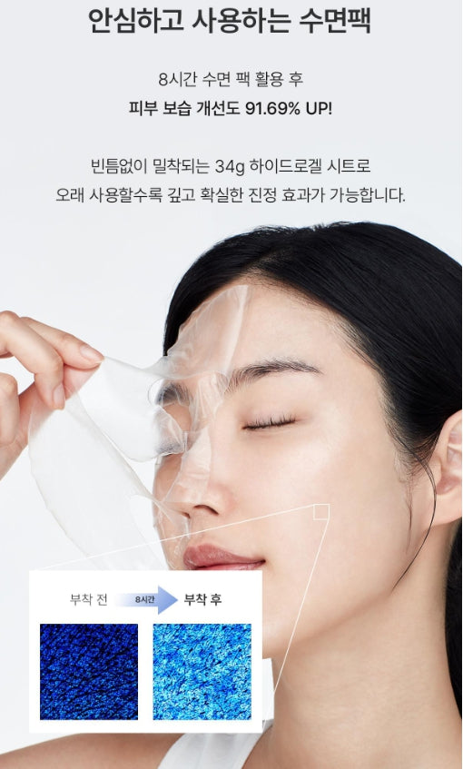 [Biodance] Real Deep Mask Set | Hydrating &amp; Refreshing Hydrogel Care 7 + 1 pcs