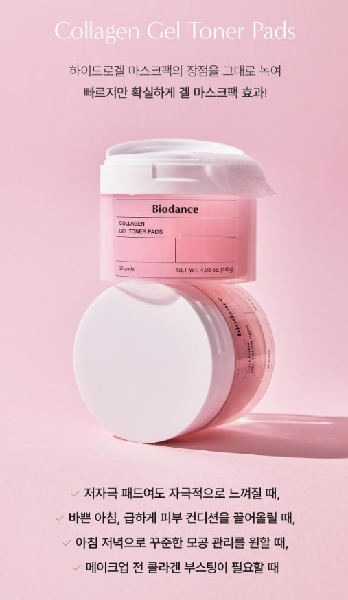 [BIODANCE] Collagen Gel Toner Pads – Hydrating & Soothing Care Pads | 60P + 10P Set