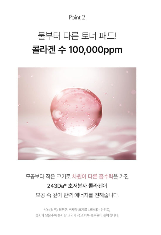 [BIODANCE] Collagen Gel Toner Pads – Hydrating & Soothing Care Pads | 60P + 10P Set