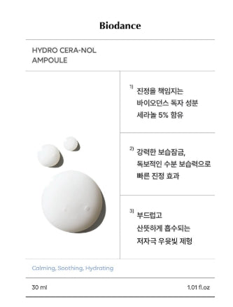 [BIODANCE] Hydro Cera-Nol Ampoule – Calming & Moisture-Balancing Serum | 30mL