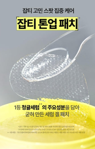 [Goodal] Green Tangerine Vita-C Eye Patch α – Cooling Hydration & Luminous Eye Area Care | 60P