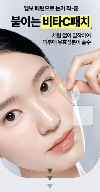 [Goodal] Green Tangerine Vita-C Eye Patch α – Cooling Hydration & Luminous Eye Area Care | 60P