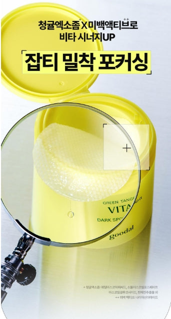 [Goodal] Green Tangerine Vita-C Dark Spot Care Pad α | Radiant Brightening Toner Pads 70P (+10P)