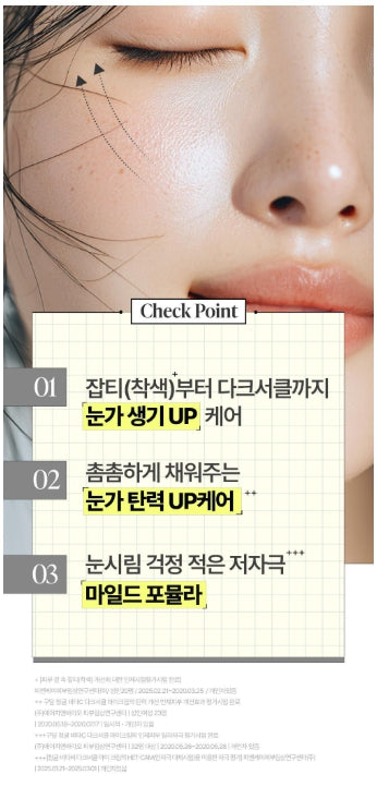 [Goodal] Green Tangerine Vita-C Dark Spot Care Eye Cream | Brightening &amp; Hydrating Eye Treatment 30ml 1+1 Set