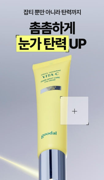 [Goodal] Green Tangerine Vita-C Dark Spot Care Eye Cream | Brightening &amp; Hydrating Eye Treatment 30ml 1+1 Set