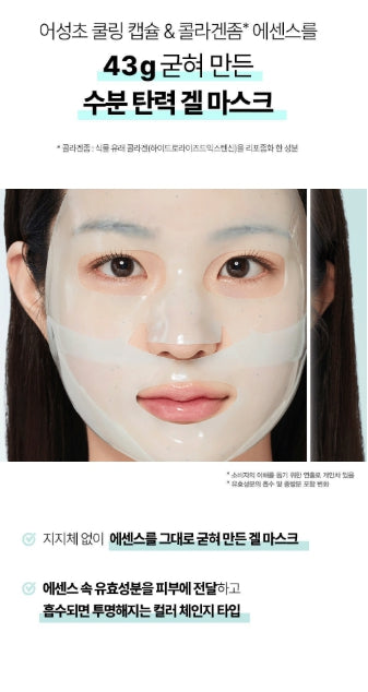 [Goodal] Heartleaf Hyaluron Soothing Gel Mask | Cooling &amp; Hydrating Sheet Mask 5ea
