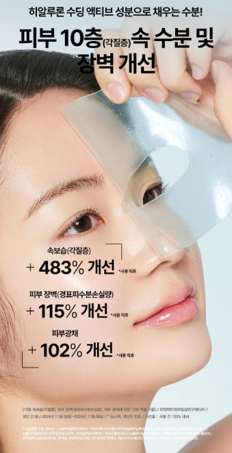 [Goodal] Heartleaf Hyaluron Soothing Gel Mask | Cooling &amp; Hydrating Sheet Mask 5ea