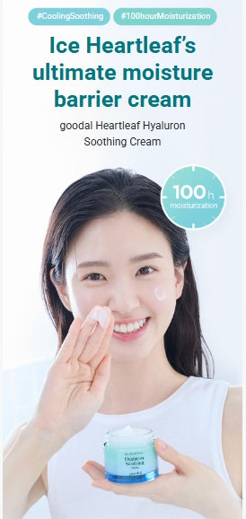 [Goodal] Teenieping Edition Heartleaf Hyaluron Soothing Cream | Lightweight Hydrating Gel Cream 75ml Set (+20ml + Pouch Key Ring)