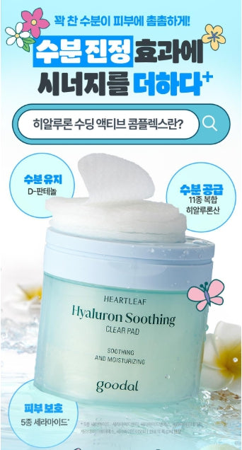 [Goodal] Disney Edition Heartleaf Hyaluron Soothing Clear Pad | Refreshing Hydration Toner Pads 70P Set (+Refill + Grocery Bag)