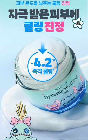 [Goodal] Disney Edition Heartleaf Hyaluron Soothing Cream | Cooling Hydration Gel Cream 75ml Refill Set (+Refill + Mini Bag) | GlowLab