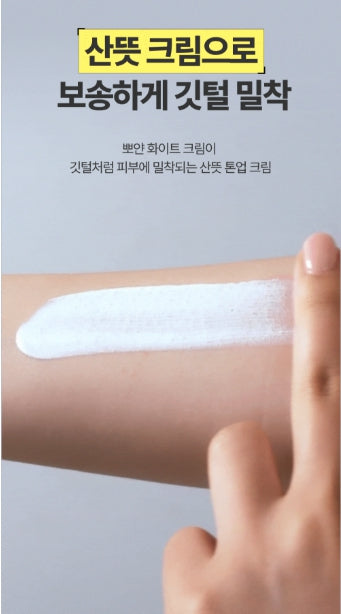 [Goodal] Green Tangerine Vita-C Tone Up Cream | Brightening Moisture Finish SPF50+ PA++++ 50ml Set (+5ml + Serum 5ml)