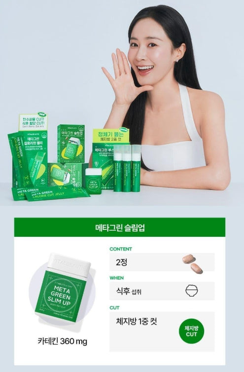 [VITALBEAUTIE] Meta Green Slim Up 30 Days Set | Refreshing Daily Wellness Ritual with Clean Botanical Taste