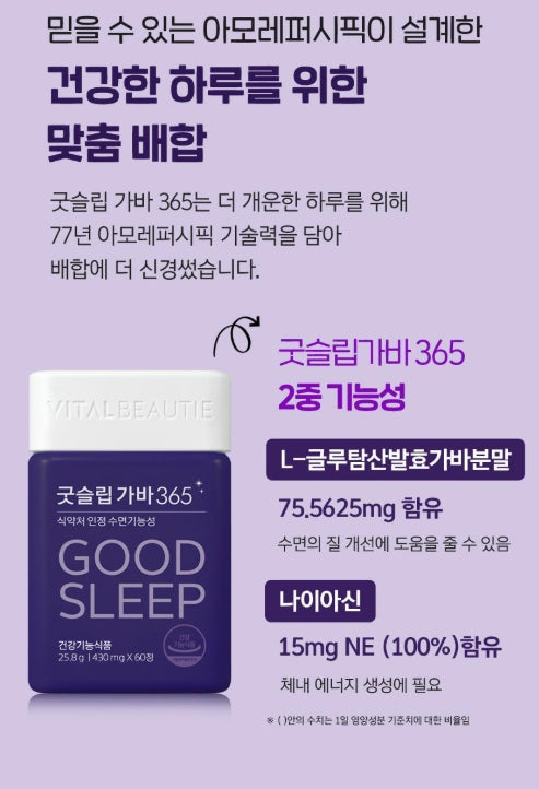 [VITALBEAUTIE] Good Sleep GABA 365 Calming Chew | 14-Day Supply