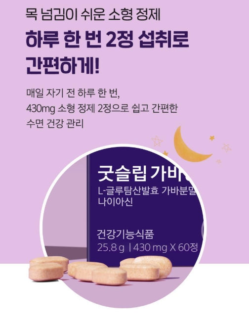 [VITALBEAUTIE] Good Sleep GABA 365 Calming Chew | 14-Day Supply