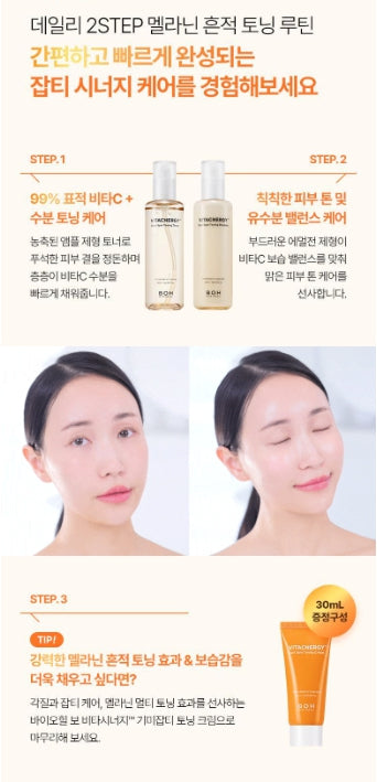 [BIOHEAL BOH] Vitacnergy Dark Spot Toning Skin Care Duo | Radiant Hydration Set