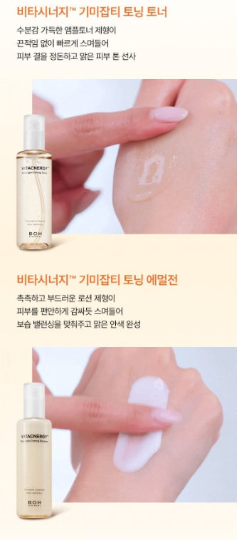 [BIOHEAL BOH] Vitacnergy Dark Spot Toning Skin Care Duo | Radiant Hydration Set