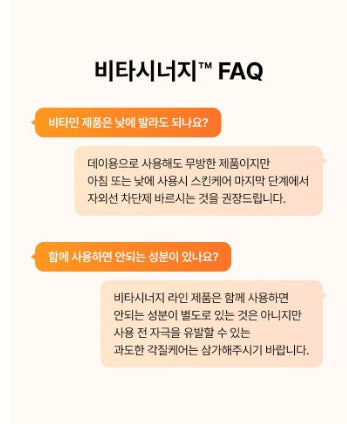 [BIOHEAL BOH] Vitacnergy Dark Spot Toning Skin Care Duo | Radiant Hydration Set