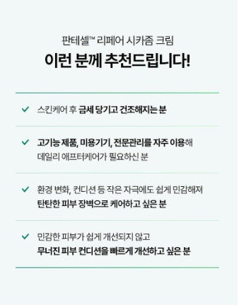 [BIOHEAL BOH] Panthecell Repair Cicasome Cream Set | Soothing Moisture Cream + Ampoule 80mL + 13mL | GlowLab