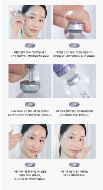 [BIOHEAL BOH] Probioderm Collagen Remodeling Booster Shot Program | Two-Step Radiance Care Set + Gel Mask