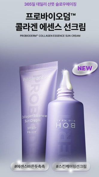 [BIOHEAL BOH] Probioderm Collagen Essence Sun Cream 1+1 Special Set | Dewy Moisture SPF50+ PA++++