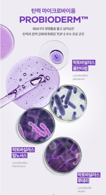 [BIOHEAL BOH] Probioderm Collagen Essence Sun Cream SPF50+ PA++++ | 50mL