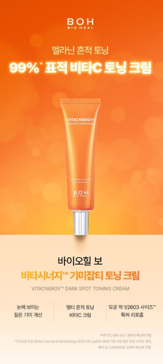 [BIOHEAL BOH] Vitacnergy Dark Spot Toning Cream – Bright Radiant Glow Finish 50 mL