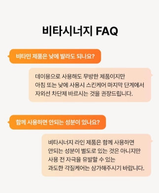 [BIOHEAL BOH] Vitacnergy Dark Spot Toning Cream – Bright Radiant Glow Finish 50 mL