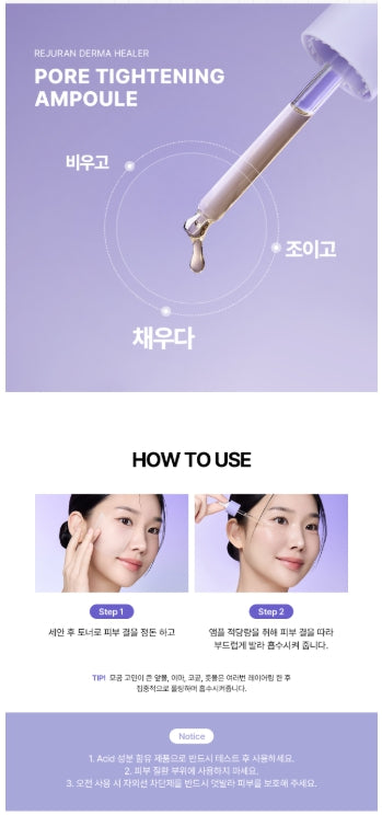 [REJURAN] Derma Healer Pore Tightening Ampoule – Lightweight Hydrating Serum 30 mL Limited Set (+ Mini Ampoules & Toner Pads)