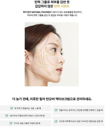 [REJURAN] Healer Turnover Active Cream – Silky Moisture Glow Face Cream 50 mL Set (+ Turnover Ampoule 5 mL)