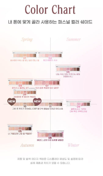 [Peripera] All Take Mood Eyeshadow Palette with Soft Blended Finish | Multi-Shade Palette