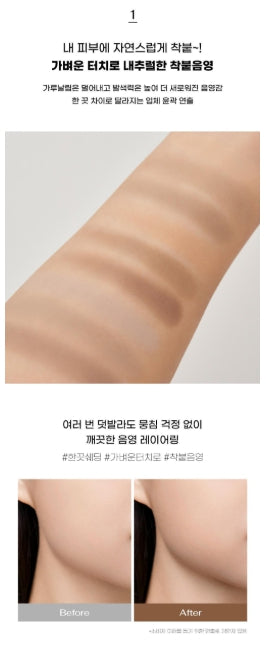 [Peripera] V Shading Powder with Soft Natural Definition | Single Compact