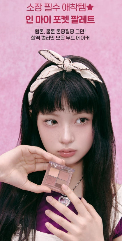 [Peripera] Eyeshadow Palette with Soft Radiant Finish – 6-Color Set