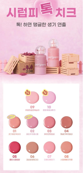 [Peripera] Syrupy Tok Cheek – Soft Dewy Radiant Finish | 10g (Gift Set & Single Options)