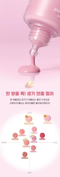 [Peripera] Syrupy Tok Cheek – Soft Dewy Radiant Finish | 10g (Gift Set & Single Options)