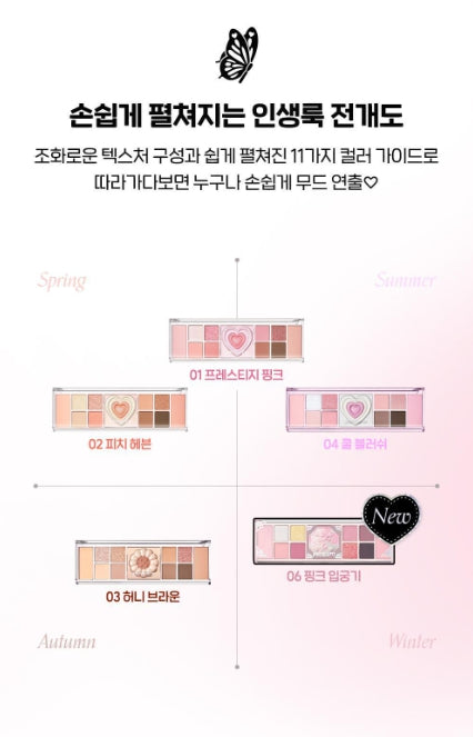 [Peripera] All Take Mood Like Palette – Multi-Finish Eyeshadow & Face Palette (Gung Collaboration Edition)