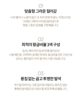 [Holika Holika] Tone Tuning Shading Set – Soft Contour & Natural Definition – Single or Special Set