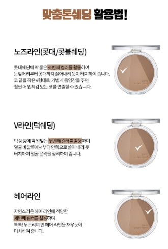 [Holika Holika] Tone Tuning Shading Set – Soft Contour & Natural Definition – Single or Special Set