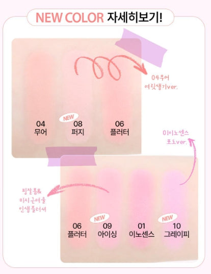 [Holika Holika] Infusing Powder Blush – Soft Radiant Finish – Single Shade Compact