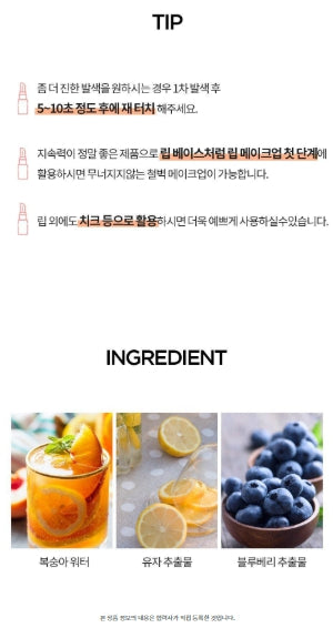 [Holika Holika] Water Vibe Tint – Sheer Juicy Color Finish – Single Lip Tint