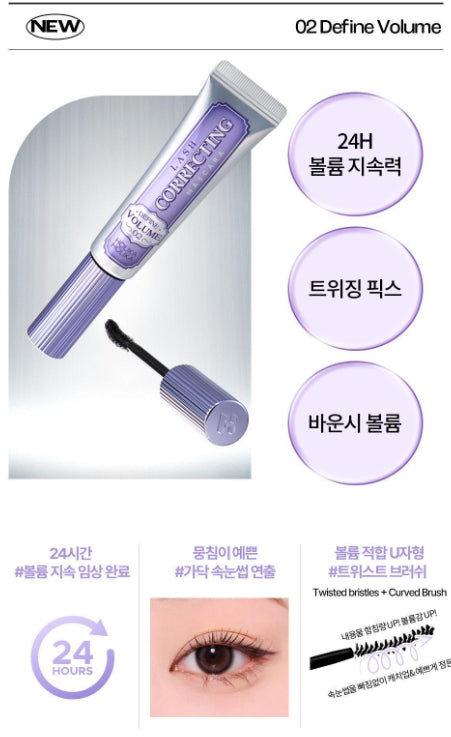 [Holika Holika] Lash-Correcting Mascara with Natural Definition | 8 ml